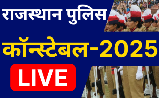 Rajasthan Police Constable Recruitment 2025